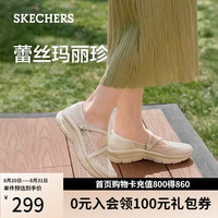 斯凯奇 2026新款浅口单鞋女鞋夏季蕾丝透气玛丽珍休闲鞋