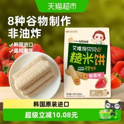 ivenet 韩国进口艾唯倪宝宝零食草莓味夹心谷物棒儿童米饼磨牙棒饼干