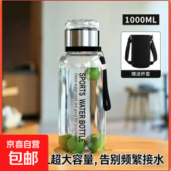 京东 户外旅行大容量单层玻璃杯子便携杯茶水分离带杯套泡茶水杯 1000ml吨吨桶*1个