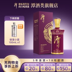 潭酒 [官旗正品]潭酒[红得发紫]53度酱香型白酒礼盒装商务宴请坤沙酱酒