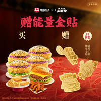 丁塔斯 超值随心选5+3 TG2308