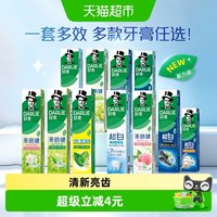 88VIP:好来 超白茶倍健牙膏160g