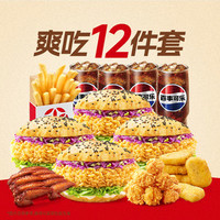 塔斯汀 经典4人12件套TG008