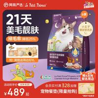 网易严选 全价冻干双拼兔肉猫粮 1.5kg*6