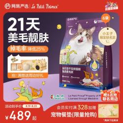 网易严选 全价冻干双拼兔肉猫粮 1.5kg*6