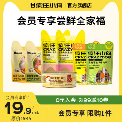 疯狂小狗 冻干夹心狗粮金毛泰迪柯基幼犬成犬通用犬粮 会员尝鲜全家福