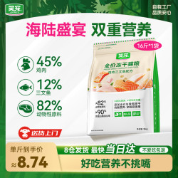 笑宠 冻干猫粮全价成幼猫试吃体验鸡肉三文鱼营养全阶段 8kg