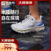 探路者 溯溪鞋TFEEAN81377