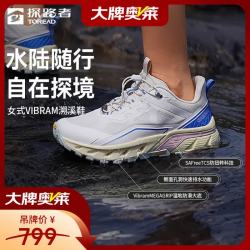 探路者 溯溪鞋TFEEAN81377