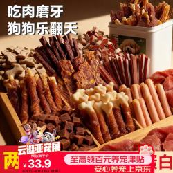 HELLOJOY 狗狗零食两斤桶装磨牙解馋耐咬鸡肉绕牛皮卷宠物零食 混合口味1KG