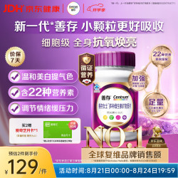 善存 女士复合维生素矿物质片 120粒/瓶