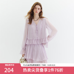 范思蓝恩 温柔淡紫色V领蕾丝拼接雪纺衬衫2026夏新压褶a字半裙套装 淡紫色衬衫 M