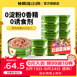 疯狂小狗 宠物零食纯肉狗罐头幼犬成犬通用 鸭肉丝罐头630g*2