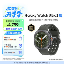 三星 Galaxy Watch Ultra2新品手表 智能手表/运动手表/电话手表