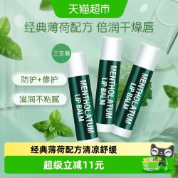 曼秀雷敦 薄荷润唇膏
