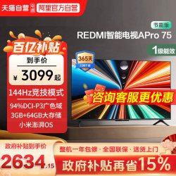 小米 S Mini系列 75英寸Mini LED电视