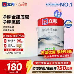 立邦 乳胶漆底漆京雅居净味全能无添加环保家居墙面漆油漆室内墙漆  5L*1件