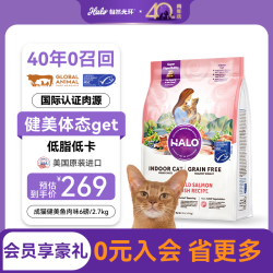 HALO 猫粮 鲜肉无谷健美体态成猫粮 鱼肉味 6lb/2.7kg