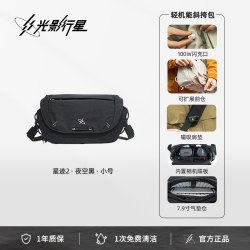 光影行星 大容量 斜挎包
