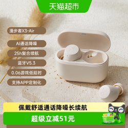 漫步者 X3 Air 入耳式真无线降噪蓝牙耳机