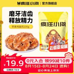 疯狂小狗 狗零食磨牙棒鸭肉干绕苹果雪梨中小型犬训犬奖励宠物零食 苹果鸡旋风100g