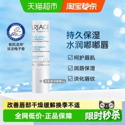 依泉 柔润润唇膏 4g