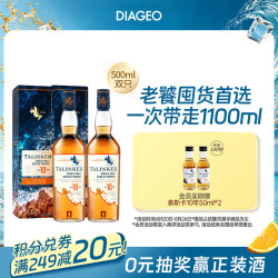 泰斯卡 10年 苏格兰单一麦芽威士忌 洋酒 500ml*2