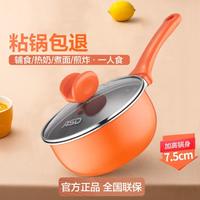 爱仕达 家用煮面煮奶一人食小汤锅宝宝婴儿辅食锅不粘奶锅基础款
