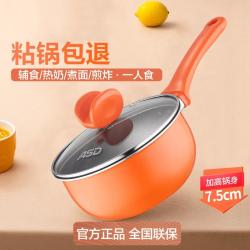 爱仕达 家用煮面煮奶一人食小汤锅宝宝婴儿辅食锅不粘奶锅基础款