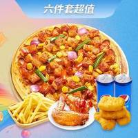 人气比萨套餐