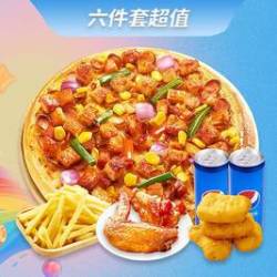 人气比萨套餐