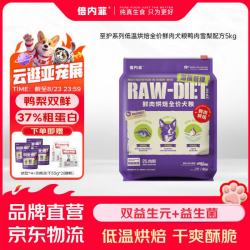 倍内菲 至护系列狗粮 低温烘焙鲜鸡肉鸭肉雪梨成幼犬全阶段全价营养主粮 鸭肉雪梨配方5kg