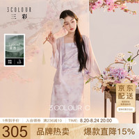 三彩 2026夏季新款V领开衫印花吊带连衣裙两件套长裙C