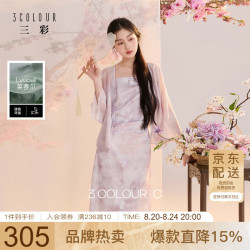 三彩 2026夏季新款V领开衫印花吊带连衣裙两件套长裙C