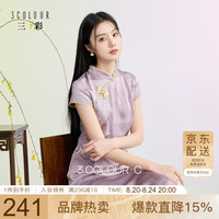三彩 京东自营2026夏季新款改良旗袍连衣裙新中式立领短袖国风长裙C