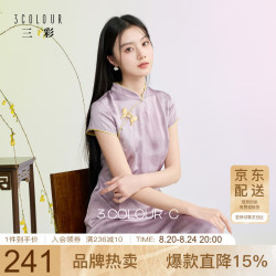 三彩 京东自营2026夏季新款改良旗袍连衣裙新中式立领短袖国风长裙C