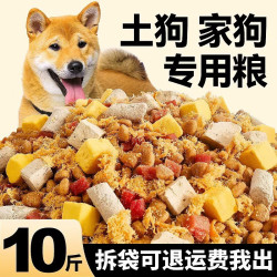 汪京土狗狗粮10斤装中华田园犬专用幼犬成犬通用型冻干全价大小型犬粮 牛肉味纯粮 [3斤]