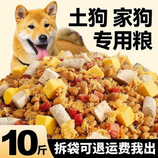 汪京土狗狗粮10斤装中华田园犬专用幼犬成犬通用型冻干全价大小型犬粮 牛肉味纯粮 [3斤]