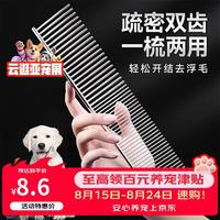 华元宠具 猫狗毛梳子去浮毛猫毛清理器猫咪梳子刷猫宠物狗狗