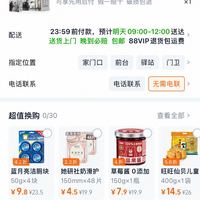 订单截图缩略图