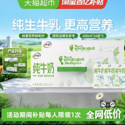 伊利 纯牛奶200ml*24盒*2箱/整箱优质乳蛋白学生营养早餐奶6月产