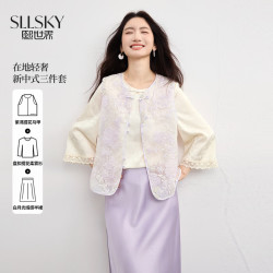 熙世界 国风套装女26年春季新中式刺绣马甲盘扣衬衫缎面半裙三件套