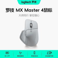 罗技 大师系列MX master4 高端无线蓝牙鼠标笔记本办公双模办公