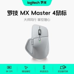 罗技 大师系列MX master4 高端无线蓝牙鼠标笔记本办公双模办公