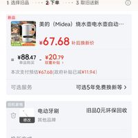 订单截图缩略图