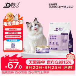 靓贝 猫粮 低温烘焙无谷鸡肉配方 成猫粮幼猫粮宠物全价全期烘焙猫粮 鸡肉配方1.5kg+鲜肉猫罐85g*1