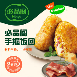 必品阁 王饺子煎饺馅饼水饺营养早点速冻煎饺食品夜宵Q3 饭团210g-咸蛋黄培根芝士
