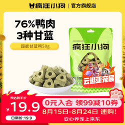 疯狂小狗 宠物狗狗零食鸭肉干磨牙棒中大型犬冻干脆脆角超能甘蓝鸭50g 冻干脆脆角超能甘蓝鸭50g