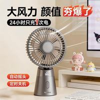 Nshi 桌面风扇 高配款香槟色