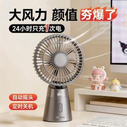 Nshi 桌面风扇 高配款香槟色